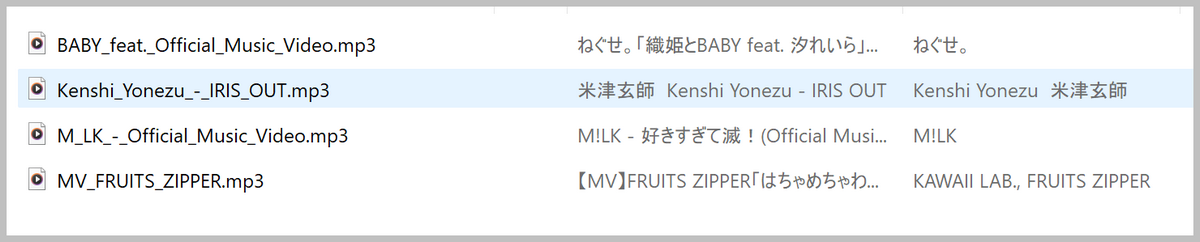 YouTubeからmp3をダウンロード