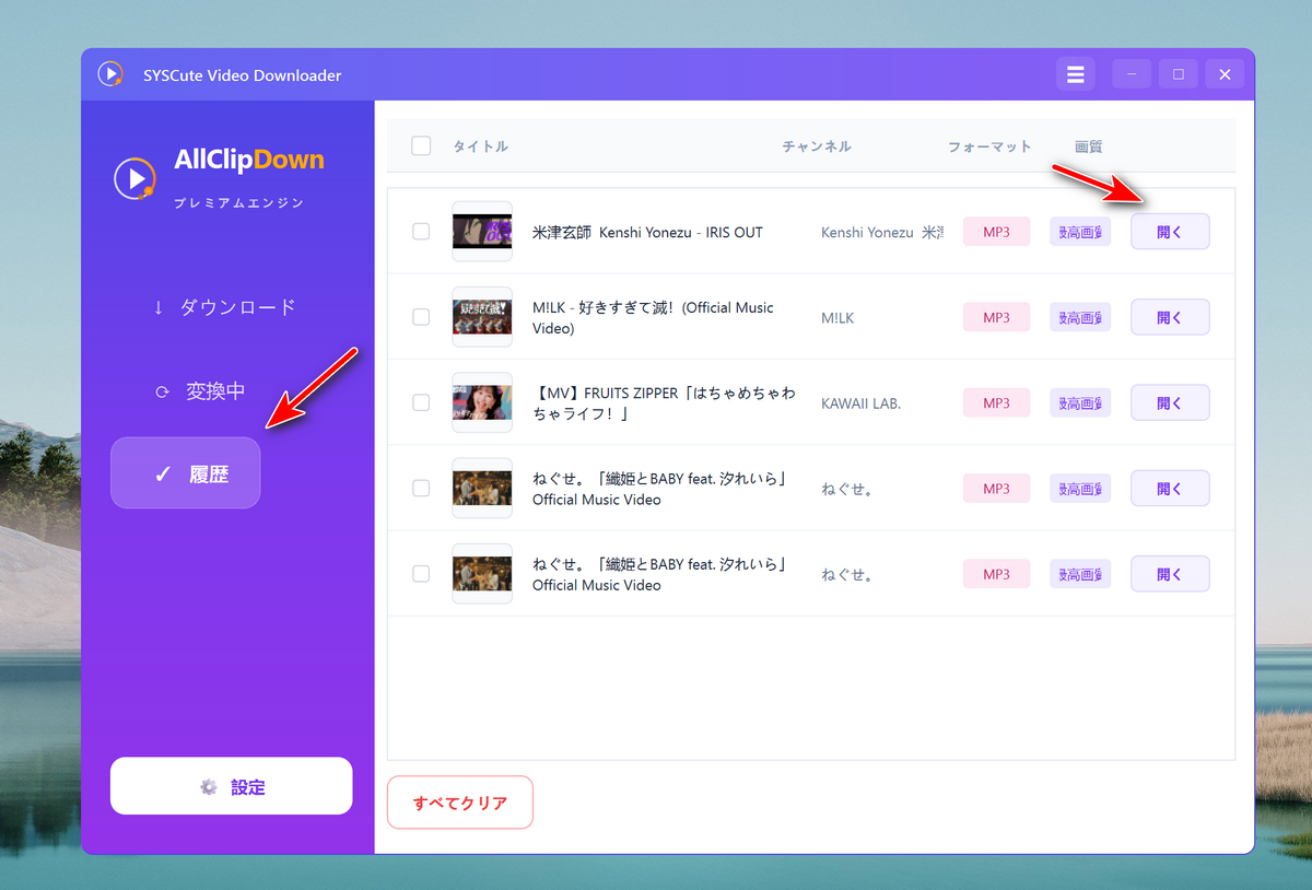 YouTubeからmp3をダウンロード