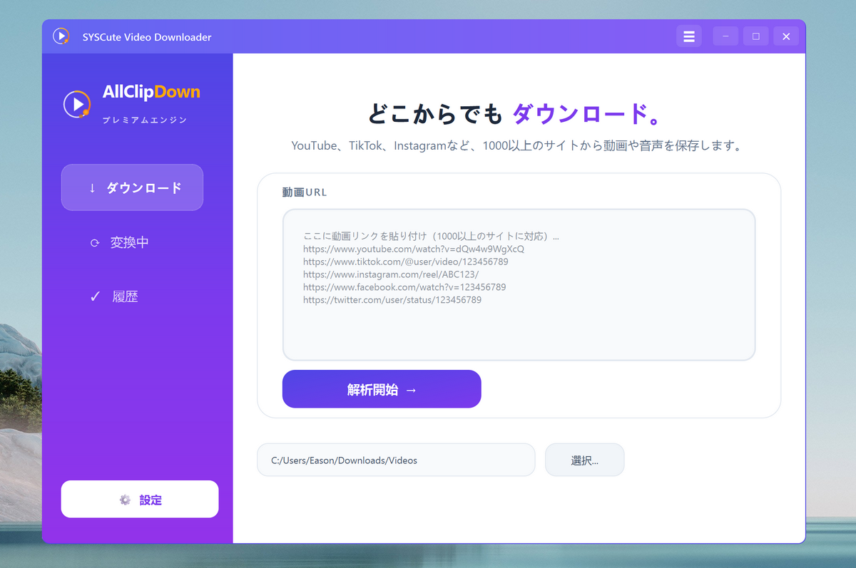 AllClipDown Single Download