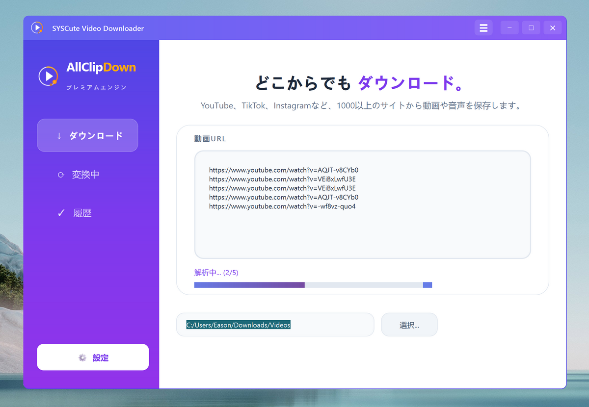 AllClipDown Single Download