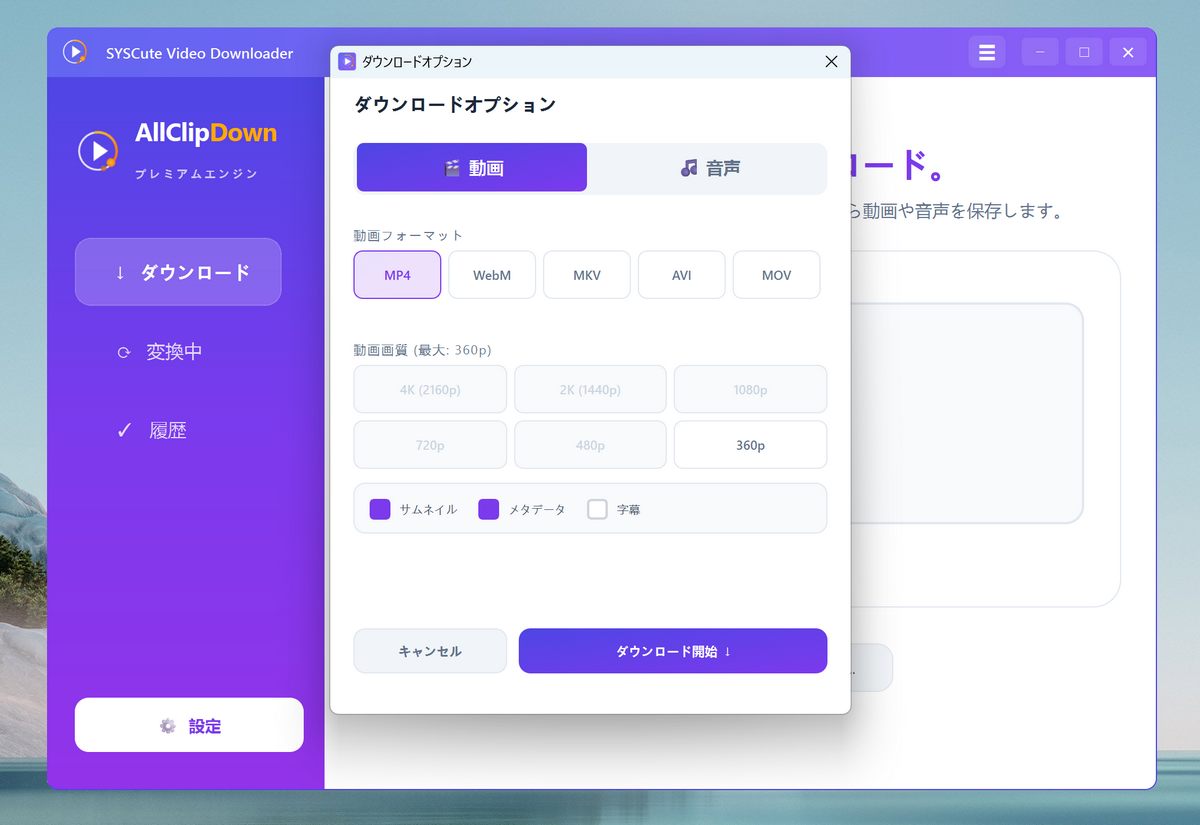 AllClipDown Single Download