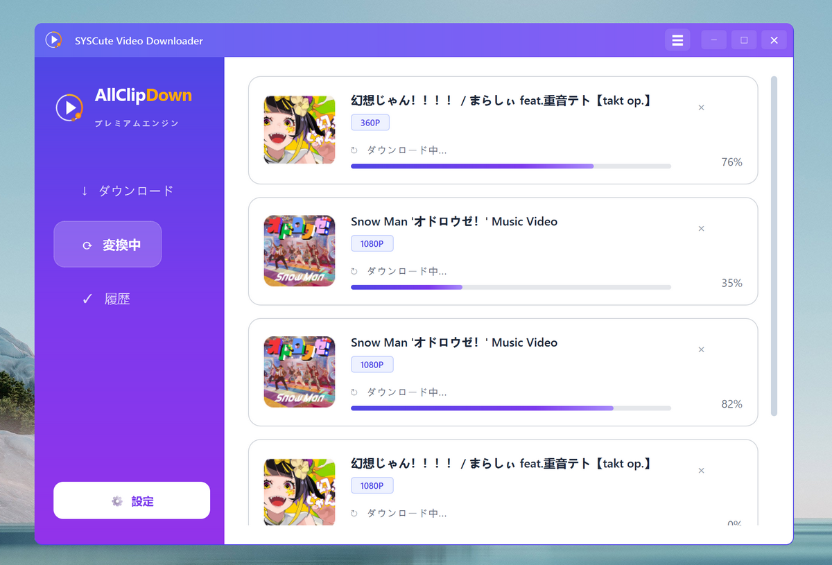 AllClipDown Single Download