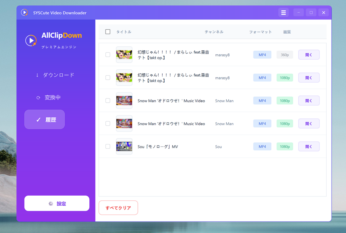 AllClipDown Single Download